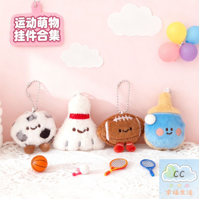 Table Tennis Association - Sports Themed Plush Keychain Decoration Cute