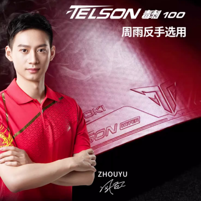 Table Tennis Association - LOKI TELSON 100 table tennis rubber