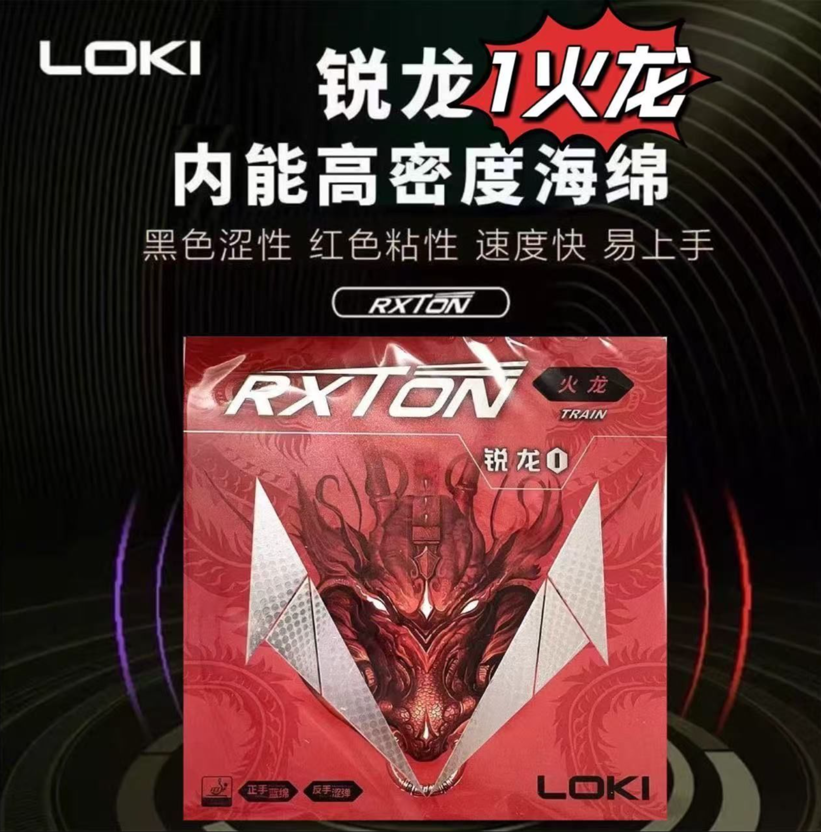 Table Tennis Forehand Rubber - LOKI RXTON 1 FIRE DRAGON Table