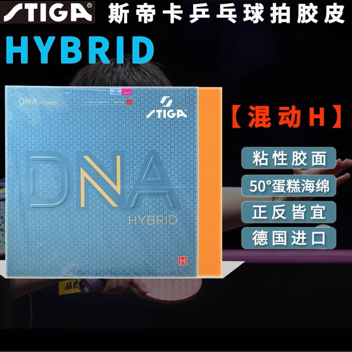 Authentic STIGA Hybrid DNA M T - đánh giá và giá Table Tennis Hybrid Rubbers