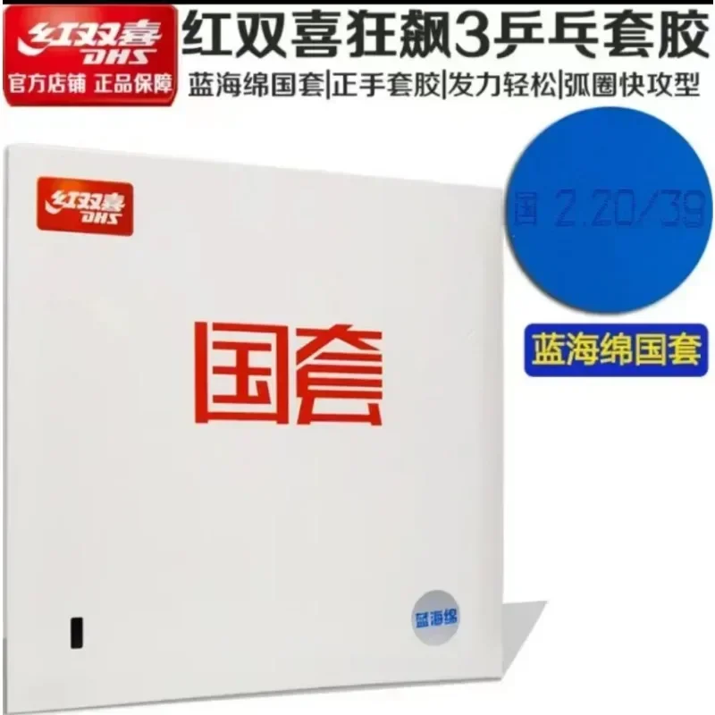 Original DHS Hurricane 3 Natio - đánh giá và giá Table Tennis Equipment