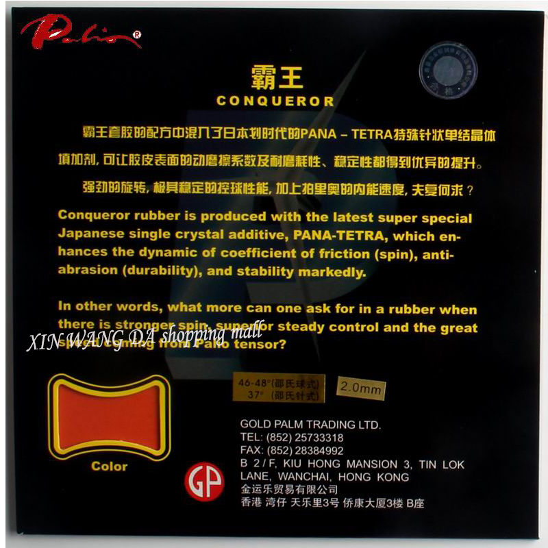Palio Conqueror Rubber Table T - đánh giá và giá Table Tennis Forehand Rubber