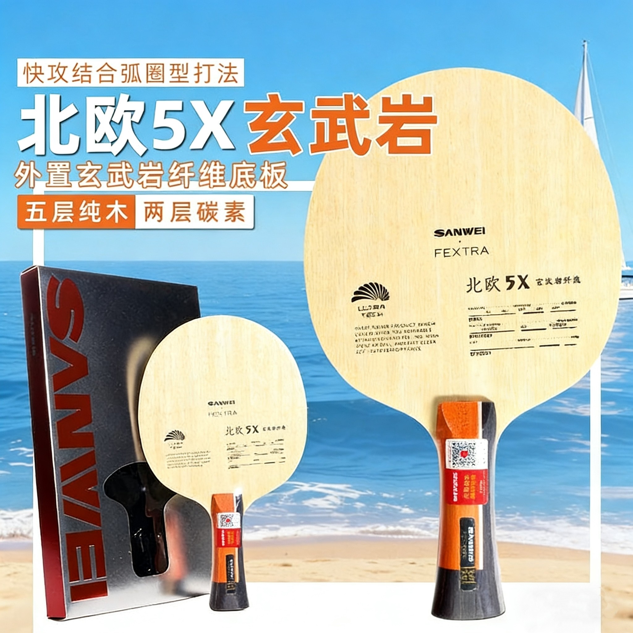 SANWEI FEXTRA 5X Table Tennis  - đánh giá và giá Table Tennis Market