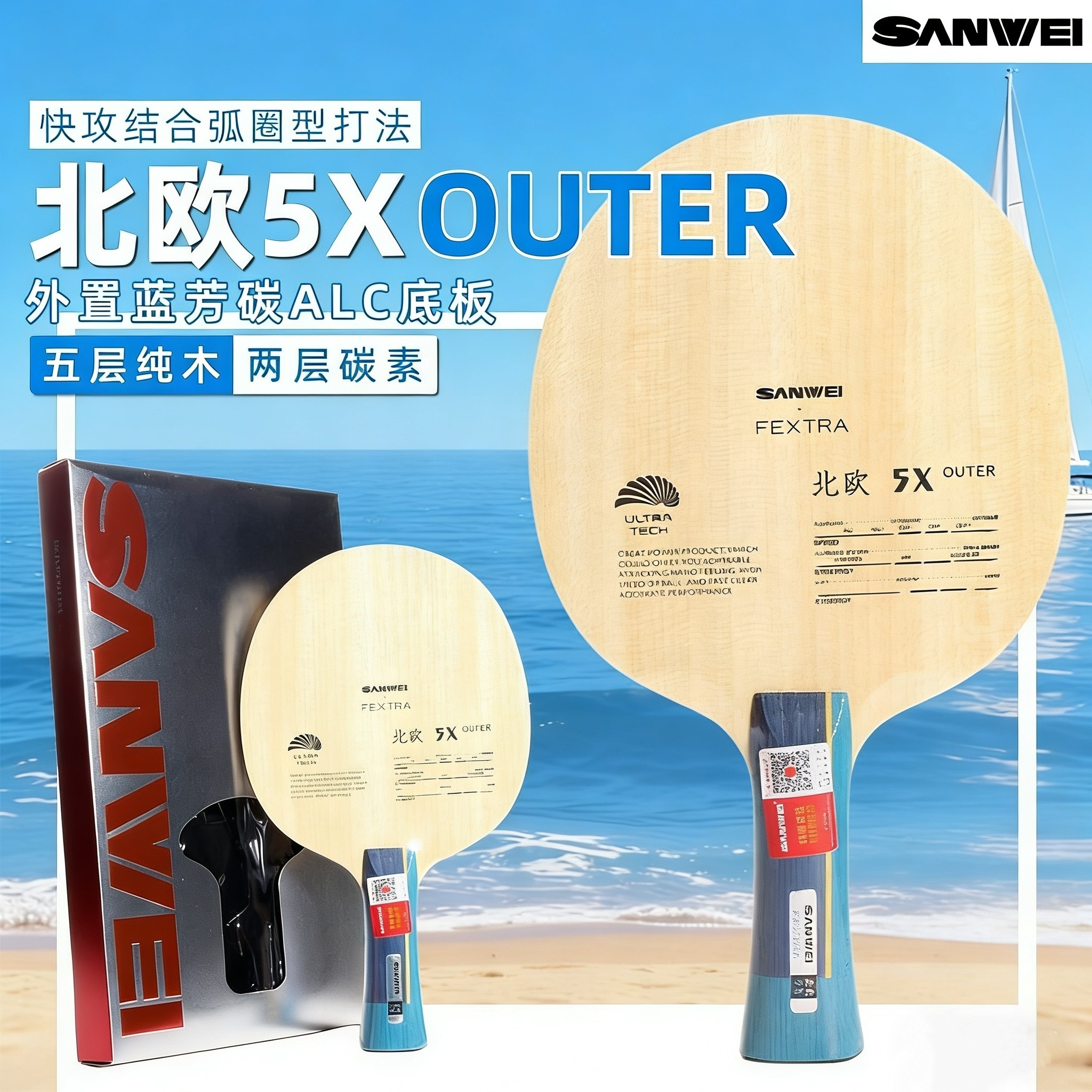 SANWEI FEXTRA 5X Table Tennis  - đánh giá và giá Table Tennis Market