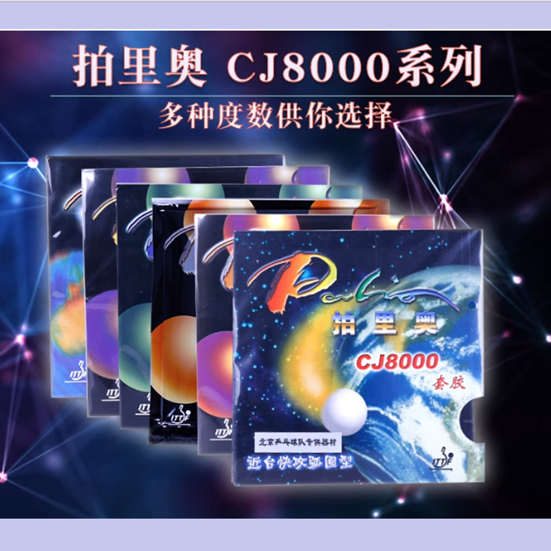 Palio CJ8000 45-47 table tenni - đánh giá và giá Table Tennis Forehand Rubber