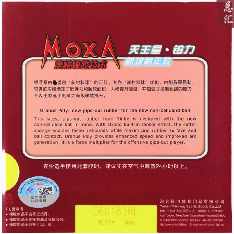 Yinhe-Uranus Poly Table Tennis - đánh giá và giá Table Tennis Forehand Rubber