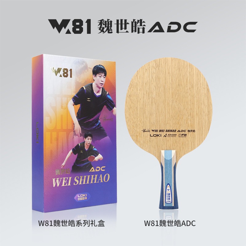 LOKI W81 Series Wei Shihao Tab - đánh giá và giá Table Tennis Market